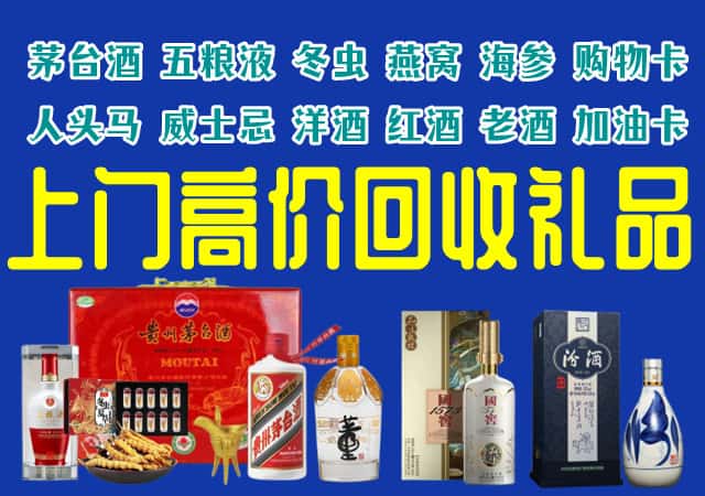 绵阳市游仙回收烟酒