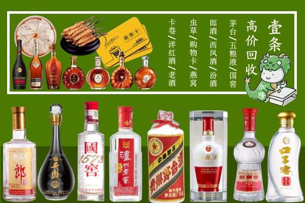 绵阳市游仙回收名酒哪家好