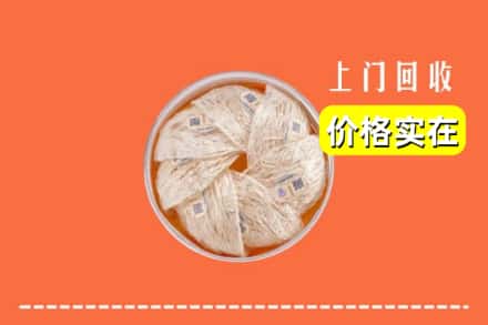 绵阳市游仙回收燕窝