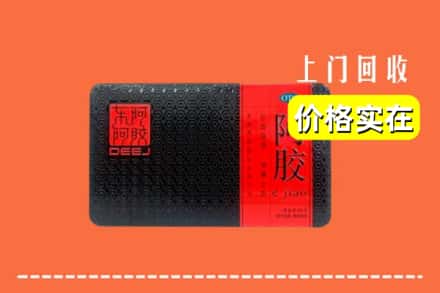 绵阳市游仙回收阿胶