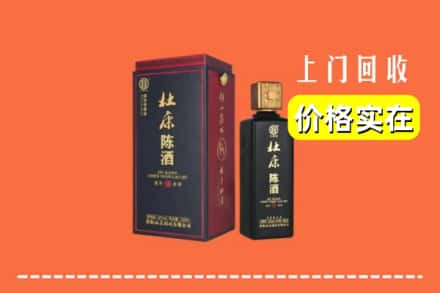 绵阳市游仙回收杜康