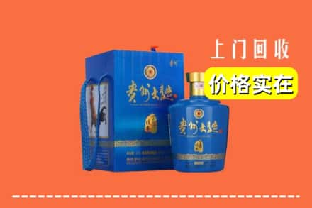绵阳市游仙回收贵州大曲
