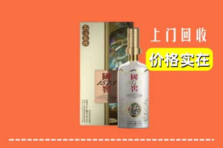 绵阳市游仙回收国窖1573