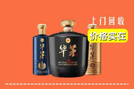 绵阳市游仙回收华茅酒