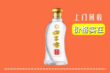 绵阳市游仙回收口子窖