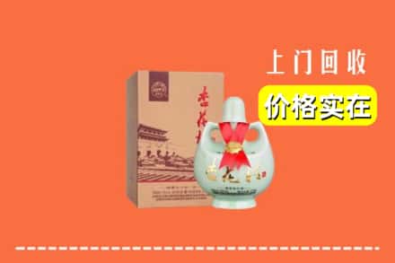 绵阳市游仙回收杏花村酒