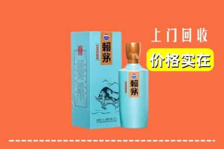 绵阳市游仙回收赖茅