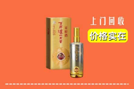 诚信求购:绵阳市游仙高价回收泸州老窖