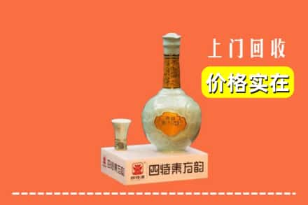 诚信求购:绵阳市游仙高价回收四特酒
