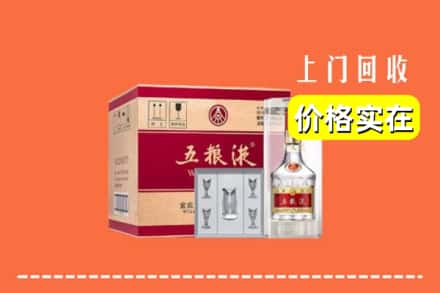 诚信求购:绵阳市游仙高价回收五粮液