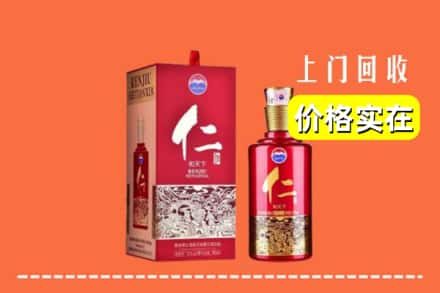 诚信求购:绵阳市游仙高价回收仁酒