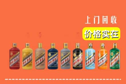 绵阳市游仙回收生肖茅台酒
