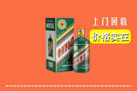 绵阳市游仙回收纪念茅台酒